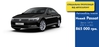 Автомобіль тижня від ТОВ “Престиж-Авто” – Volkswagen New Passat!
