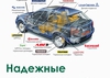 Автомагазин Запчасти-киев-юа