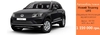 Автомобіль тижня від ТОВ “Престиж-Авто” - Volkswagen New Touareg Life!