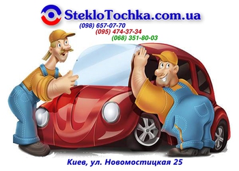 Автомагазин Steklotochka