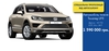 Автомобіль тижня від ТОВ “Престиж-Авто” - Volkswagen Touareg Life!