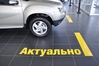 «НИКО Прайм Мегаполис» предлагает автомобили Renault со скидками до 52 000 грн.