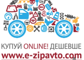 Автомагазин e-zipavto.com