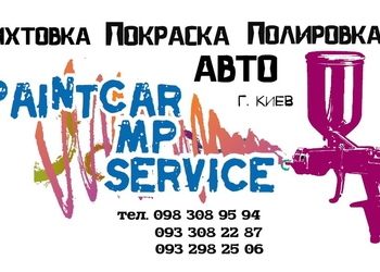 СТО PaintCar MP Service