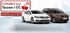 Спеціальне ціноутворення на обмежений список автомобілів Volkswagen CC та Touran