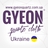 Автомагазин Gyeon Ukraine