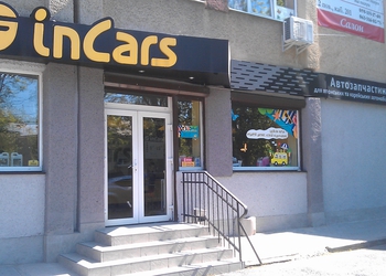 Автомагазин inCars