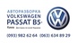 Разборка Разборка Volkswagen Passat