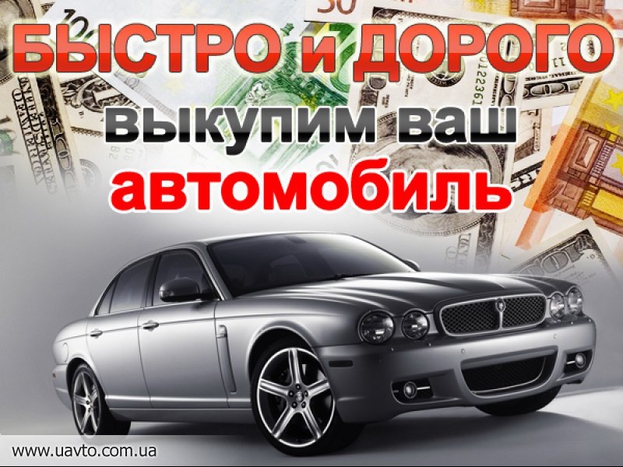 Срочный авто займ