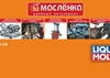 СТО  СTO Масленка - автосервис в Донецке