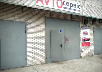СТО SANAVTO SERVICE 