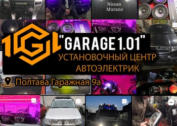 СТО Garage 1.01