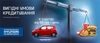 Автосалон Hyundai на Липинського пропонує приємні умови кредитування Вашого авто