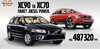 Volvo XC90 та XC70 пакет «Diesel Power» від 487 320 грн!