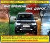 «НИКО-Украина» приглашает на презентацию обновленного Mitsubishi Pajero Sport в формате выездного внедорожного тест-драйва