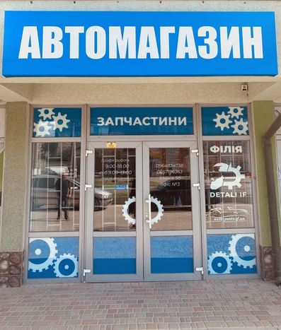 Авто разборка туапсе