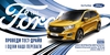 «НИКО Форвард Мегаполис» приглашает на тест-драйв Ford Edge