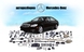 Разборка Разборка Mercedes-Benz и Volkswagen AG на Чапаевке 4