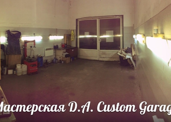 СТО D.A. Custom garage