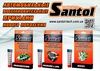 Автомагазин Santol-technology