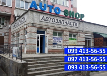 Автомагазин Auto Shop