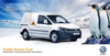 Volkswagen Caddy Kasten Cool  - спецмодель с холодильной установкой и термоизоляцией