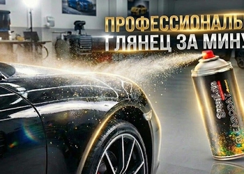 СТО Краска Киев