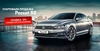 Продажи Volkswagen Passat B8 официально стартовали в Украине