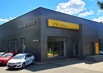 Автосалон Opel Центр Київ «Автохаус Віпос»