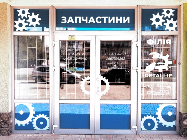 Хас авто автомагазин